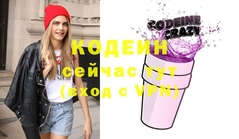 что такое наркотик  Владивосток  Codein Purple Drank 